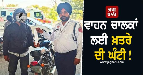 danger bell for motorists