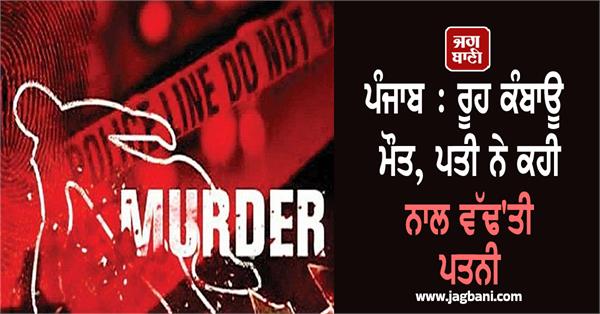 big incident in punjab