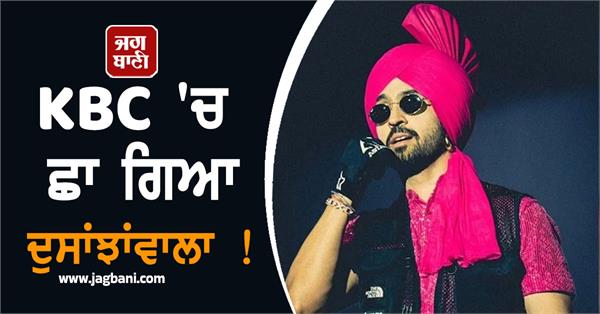 diljit dosanjh kbc