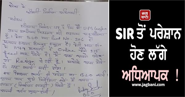 teachers are starting to get upset with sir