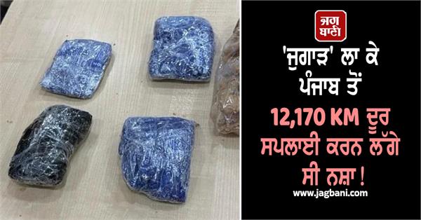 punjab shocking revelation