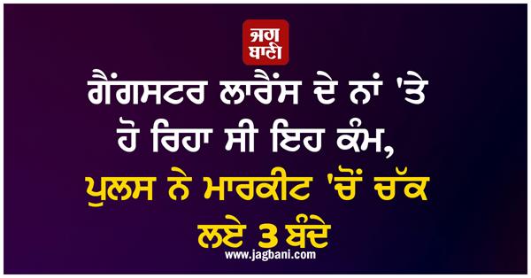 acket bearing the name of gangster lawrence bishnoi