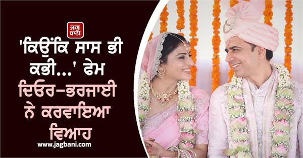 ashlesha and sandeep tied the knot after 23 years of being together