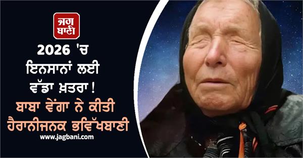 baba vanga  prophecy  human  ai
