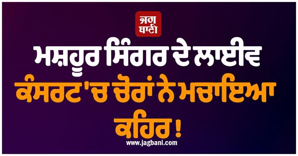 singer concert mumbai