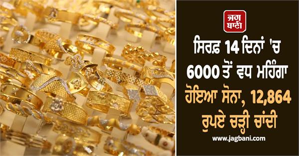 gold price rises rs 6000  silver rises rs 12 864