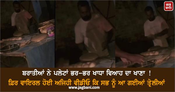 wedding  plate  video  food