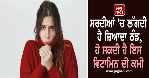 winter  cold  weather  vitamins