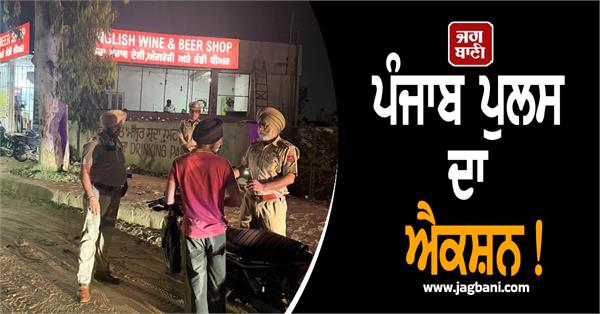 punjab police action