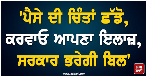 get treatment government provide financial help