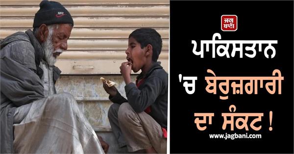 pakistan  jobless as unemployment rate jumps to 7 1 