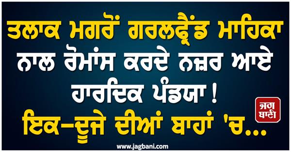 hardik pandya  girlfriend  mahieka sharma