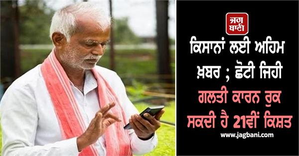 farmers  installment  central government  pm kisan yojana