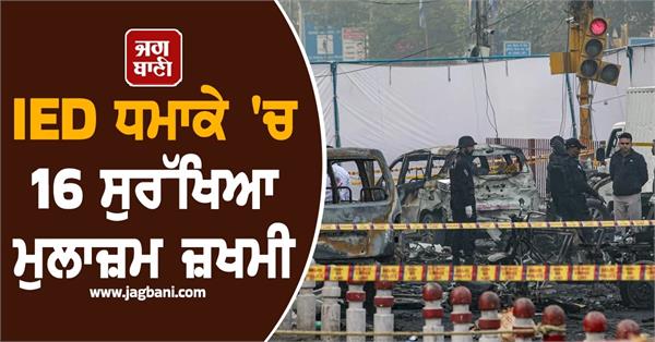 16 security personnel injured in ied blast in khyber pakhtunkhwa