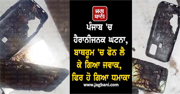 bathroom mobile phillaur