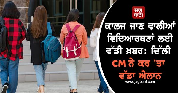 college students girls