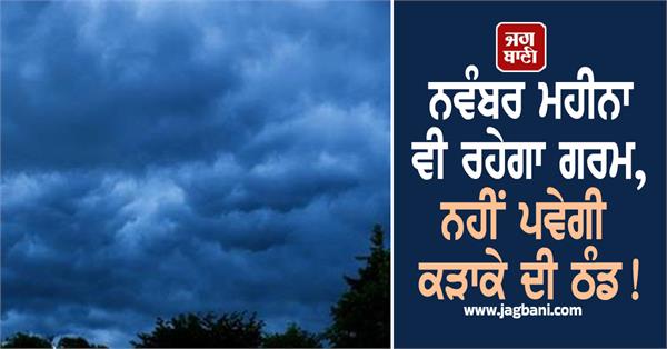 november  month  hot  winter