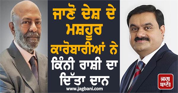 shiv nadar became the biggest philanthropist of the country  know other