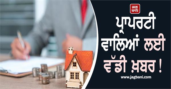 big news for property owners new orders issued regarding tax collection