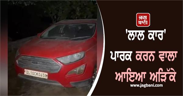 police get big success in delhi blast case