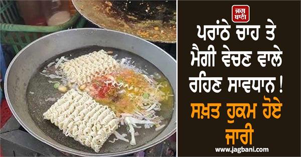 selling paratha tea and maggi should be careful strict orders issued