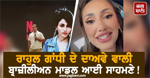 rahul gandhi shocking reaction