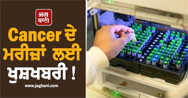 new cancer drug 2025 cancer drug no side effects cancer drug