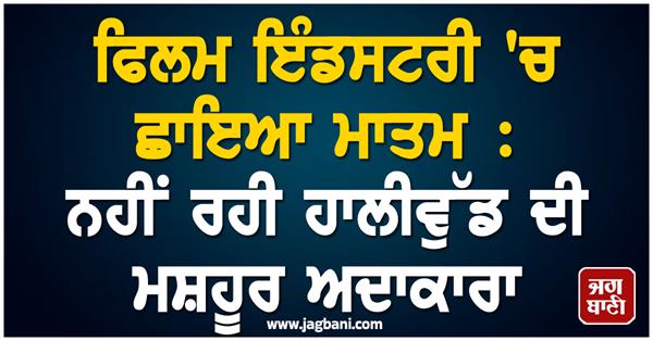 oscar nominated actress death