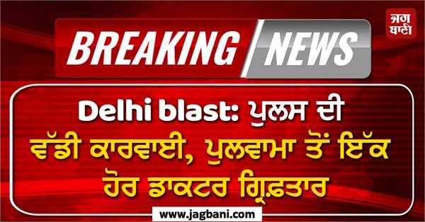 another doctor arrested from pulwama