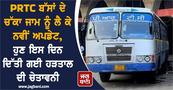 prtc buses are stuck in traffic jam