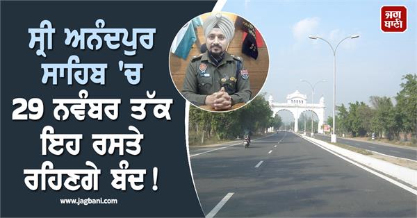 routes diverted in sri anandpur sahib till november 29