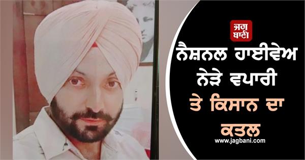 punjab national highway