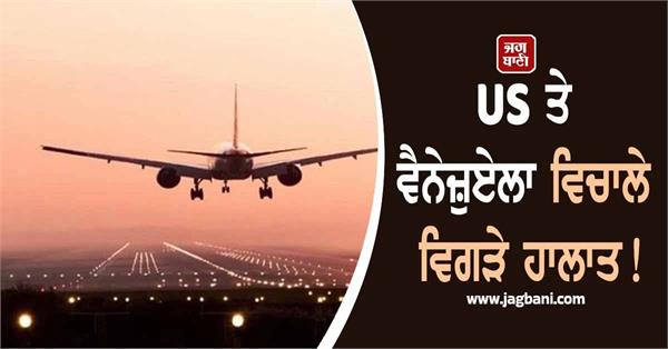 single warning from us followed by cancellation of all flights to this country