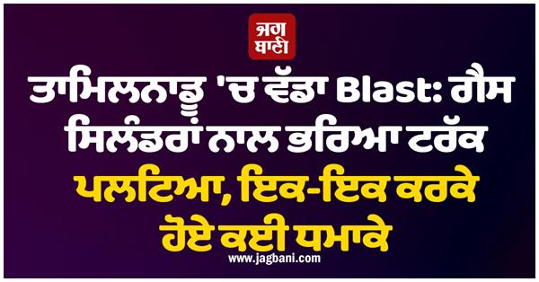 gas cylinders truck blast