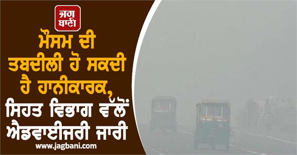 weather change can be harmful