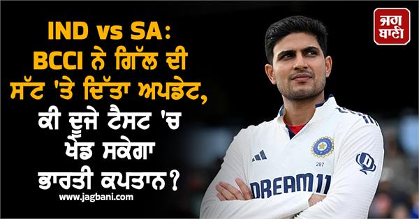 indian captain be able to play in the second test 