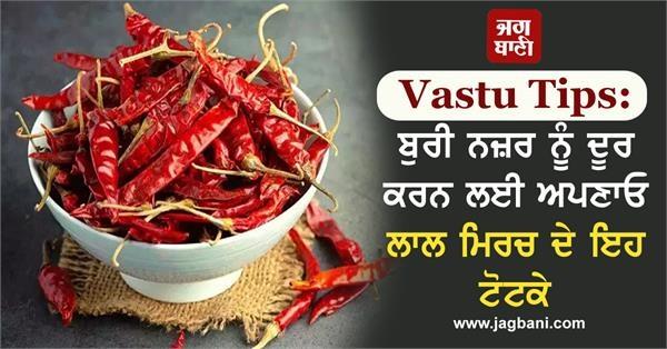 vastu tips red pepper evil eye