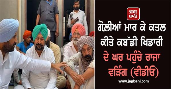 raja warring in jagraon