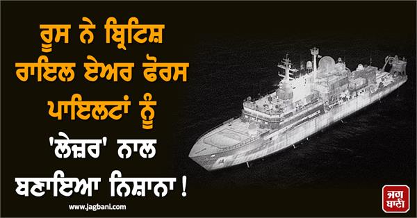 russia britain laser