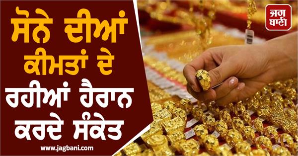 gold prices are giving surprising signals  experts say inflation wave is coming