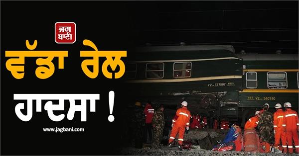 11 dead as test train ploughs into railway workers in china  s yunnan