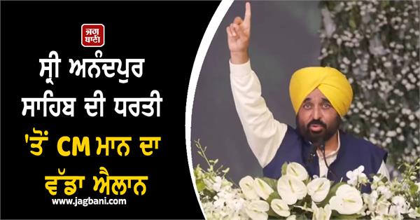 cm mann announcement