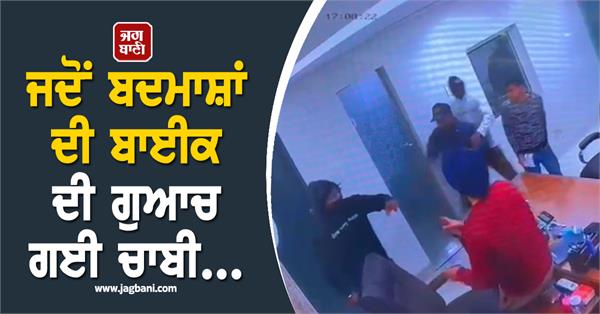 ludhiana incident update