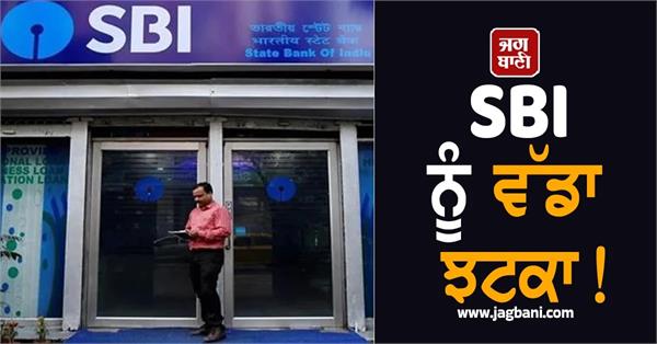 delhi state consumer 1 7 lakh compensation sbi consumer