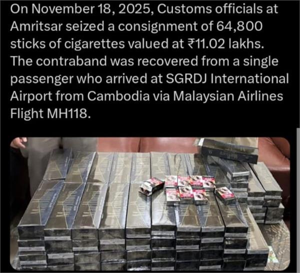 foreign cigarettes worth rs 37 lakh seized at amritsar airport