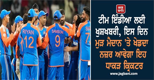 this great cricketer will be seen playing on the field again on this day