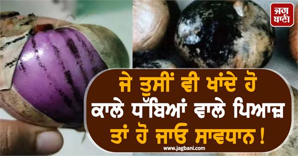 onions with black spots