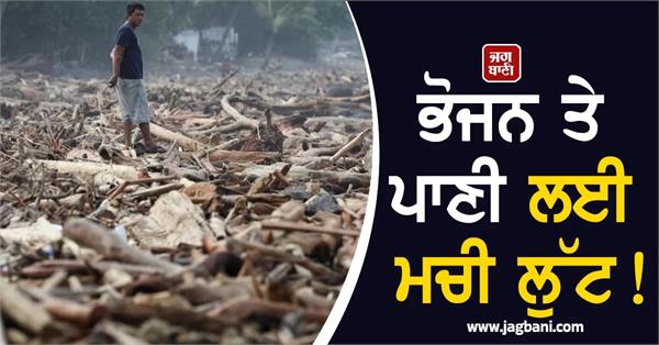 looting for food and water amid severe floods in sumatra