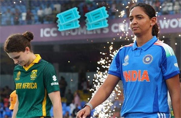 women  s world cup final  new champion to emerge