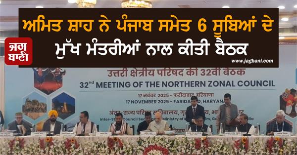 amit shah holds meeting with chief ministers of 6 states